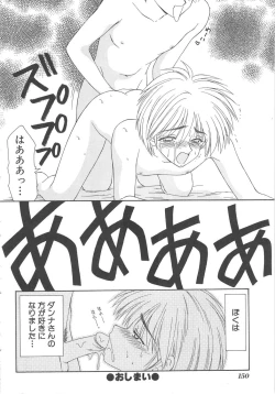 Page 150 of Inu Miboujin