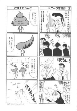 Page 151 of Inu Miboujin