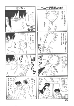 Page 152 of Inu Miboujin