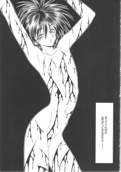 Page 171 of Inu Miboujin