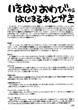 Page 178 of Inu Miboujin