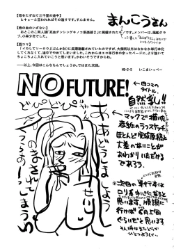 Page 179 of Inu Miboujin