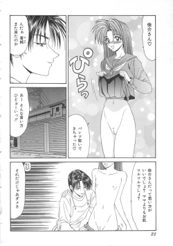 Page 22 of Inu Miboujin