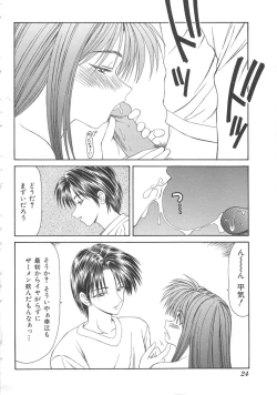 Page 24 of Inu Miboujin