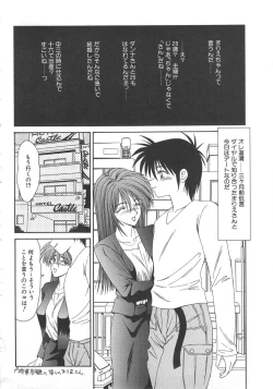 Page 38 of Inu Miboujin