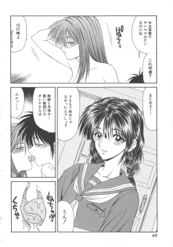 Page 40 of Inu Miboujin