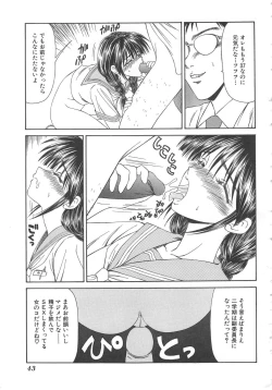 Page 43 of Inu Miboujin