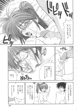 Page 49 of Inu Miboujin
