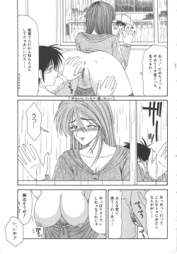 Page 51 of Inu Miboujin