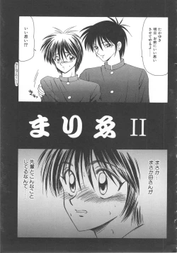 Page 53 of Inu Miboujin