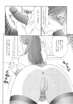 Page 58 of Inu Miboujin