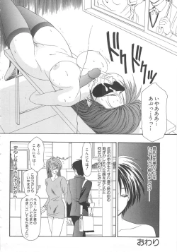 Page 68 of Inu Miboujin