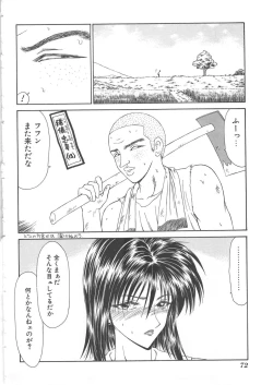 Page 72 of Inu Miboujin