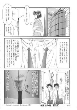 Page 84 of Inu Miboujin