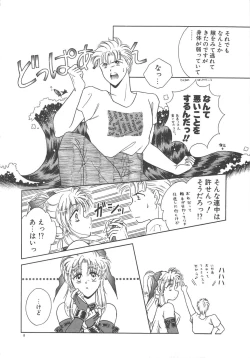 Page 10 of Ai no Kamisama Koi no Tenshi