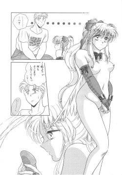 Page 12 of Ai no Kamisama Koi no Tenshi