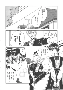 Page 130 of Ai no Kamisama Koi no Tenshi