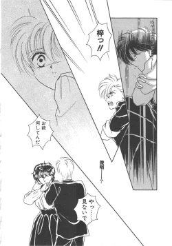 Page 136 of Ai no Kamisama Koi no Tenshi