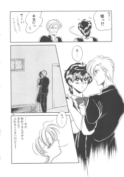 Page 138 of Ai no Kamisama Koi no Tenshi