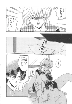 Page 158 of Ai no Kamisama Koi no Tenshi