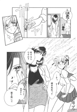 Page 169 of Ai no Kamisama Koi no Tenshi