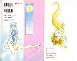 Page 2 of Ai no Kamisama Koi no Tenshi