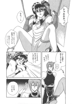 Page 30 of Ai no Kamisama Koi no Tenshi