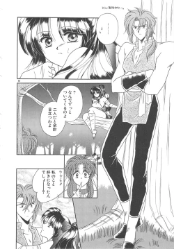 Page 46 of Ai no Kamisama Koi no Tenshi