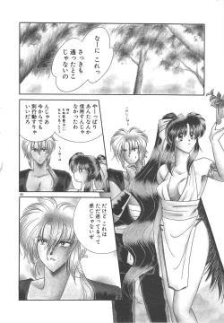 Page 62 of Ai no Kamisama Koi no Tenshi