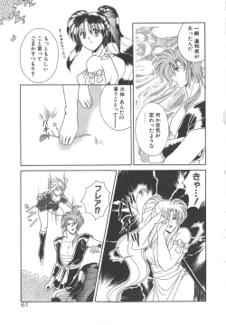 Page 63 of Ai no Kamisama Koi no Tenshi