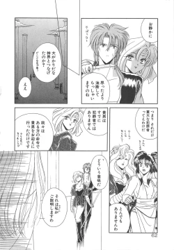 Page 64 of Ai no Kamisama Koi no Tenshi