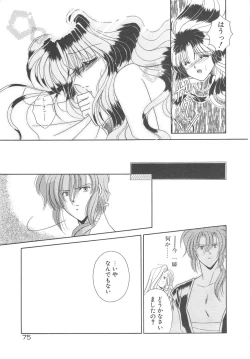 Page 77 of Ai no Kamisama Koi no Tenshi