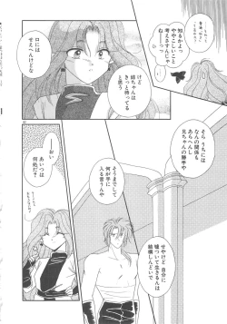 Page 84 of Ai no Kamisama Koi no Tenshi