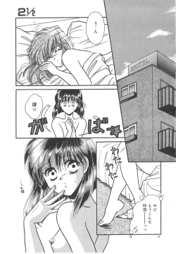 Page 95 of Ai no Kamisama Koi no Tenshi