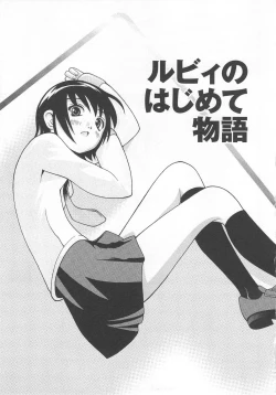 Page 101 of Hazuka Shiri