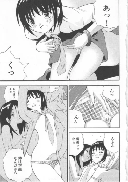 Page 113 of Hazuka Shiri