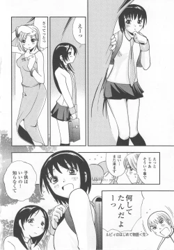 Page 120 of Hazuka Shiri