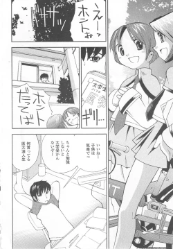 Page 122 of Hazuka Shiri