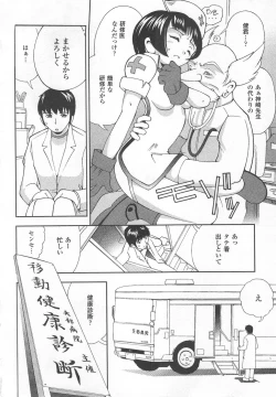 Page 124 of Hazuka Shiri