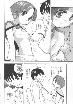 Page 128 of Hazuka Shiri