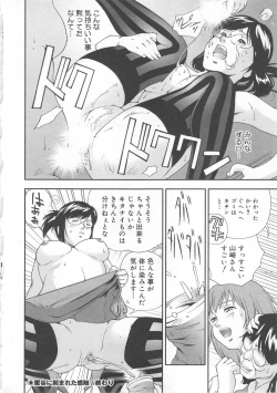 Page 148 of Hazuka Shiri