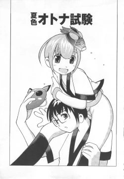 Page 149 of Hazuka Shiri