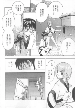 Page 154 of Hazuka Shiri