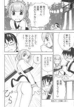 Page 163 of Hazuka Shiri