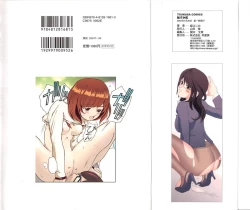 Page 2 of Hazuka Shiri