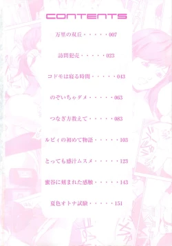 Page 4 of Hazuka Shiri