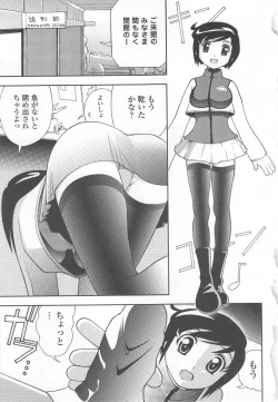 Page 63 of Hazuka Shiri