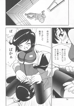 Page 72 of Hazuka Shiri