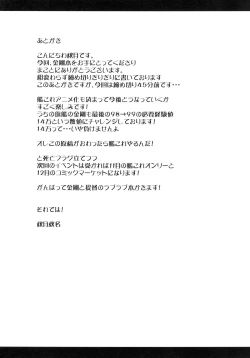 Page 24 of Kongou Icha ColleCOLLE 02