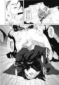 Page 101 of COMIC MUJIN 2007-07